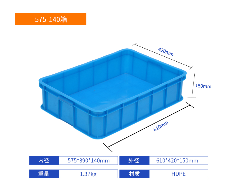 575-140塑料周轉(zhuǎn)箱產(chǎn)品詳細介紹.jpg