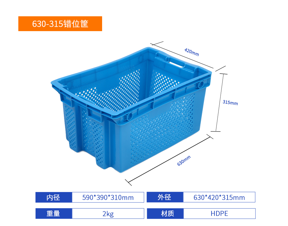 630-315錯位筐詳細介紹.jpg